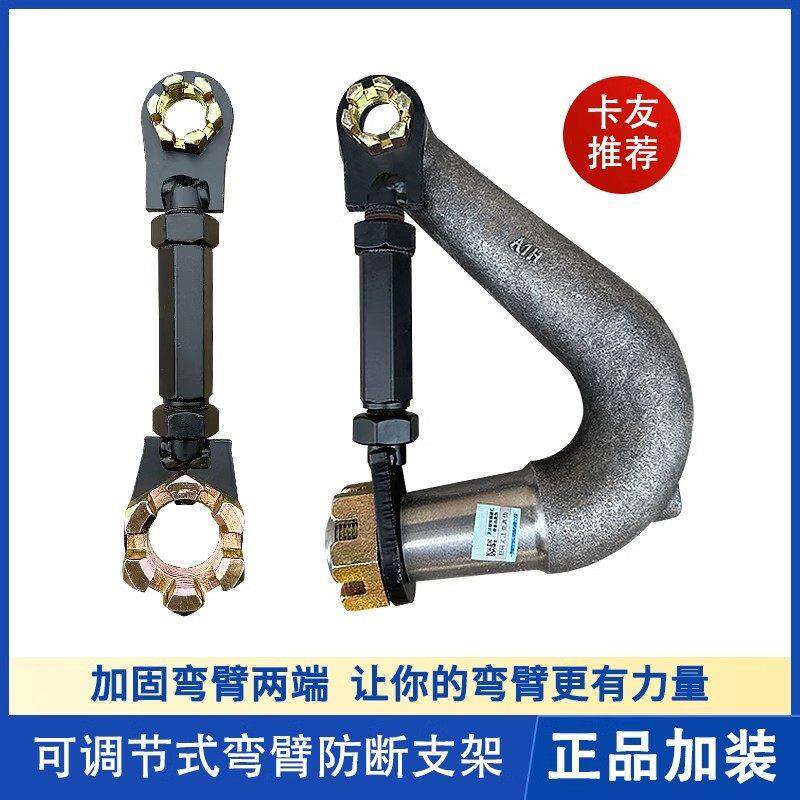解放J6P转向节弯臂385可调节防断支架A8E加装固定J6L悍V固定支架