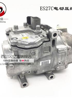 适用于ES27C普锐斯油电混合电动压缩机ES27C冷气泵5-042200-254