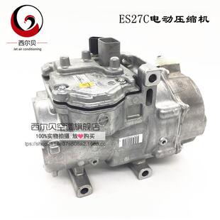 适用于ES27C普锐斯油电混合电动压缩机ES27C冷气泵5 254 042200