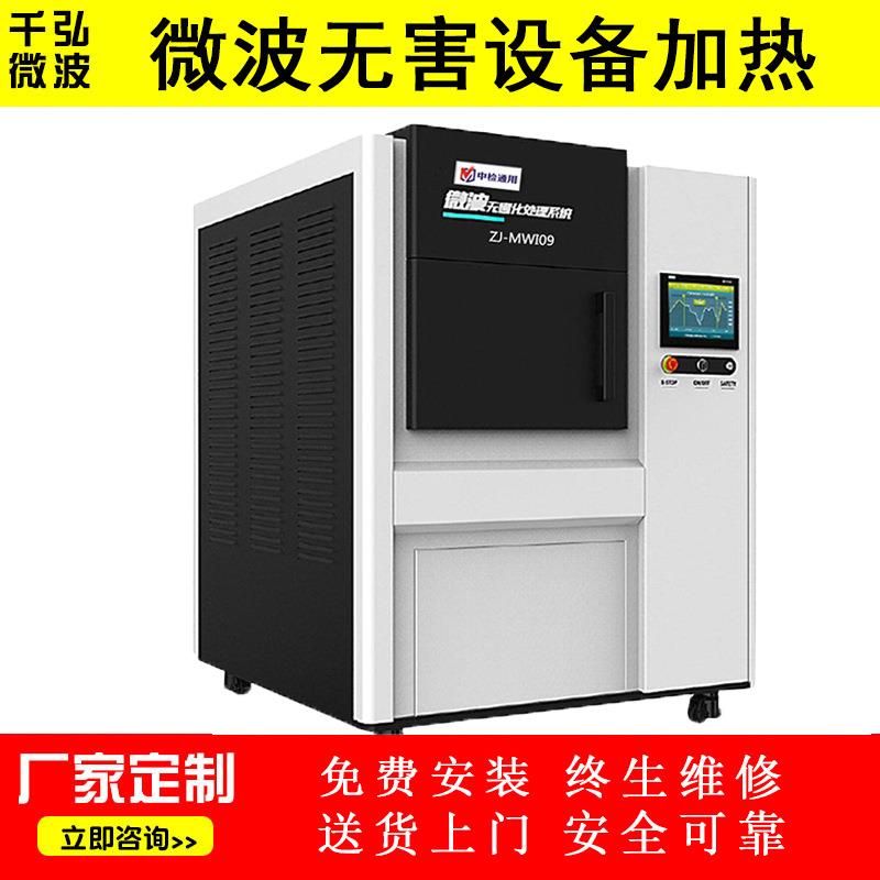 厂家生产不锈钢箱式干燥设备小型真空微波设备箱式微波烘干设备
