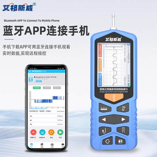 艾格斯威粗糙度仪TR200金属表面便携式光洁度检测仪高精度TR100测