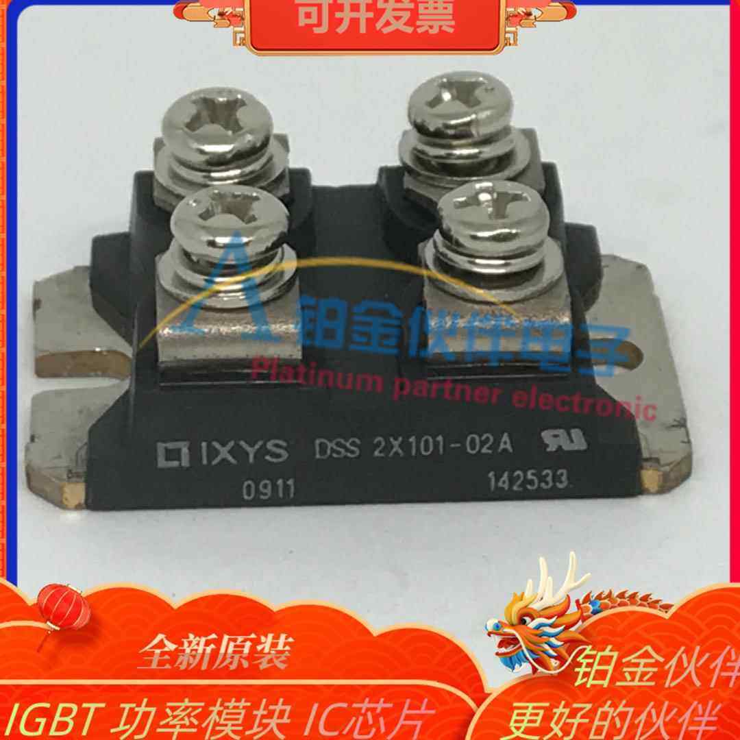 DSS2X101-02A DSS2X121-0045B DSS2X160-0045 肖特基功率二极管