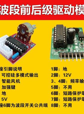 TZ-30000型40000VA挑战者变频逆变器电源PIC16F716五波段驱动模块