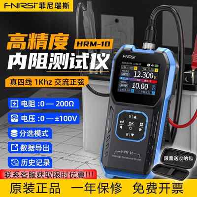 FNIRSI 锂电池内阻仪高精度电压电阻测量仪18650蓄电池内阻检测