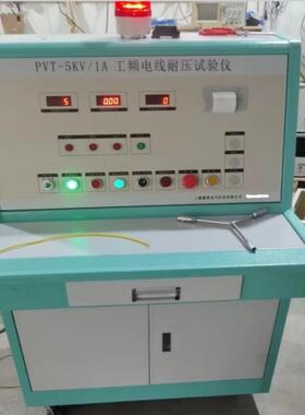 PVT-10工频耐电压试验仪工频试验仪