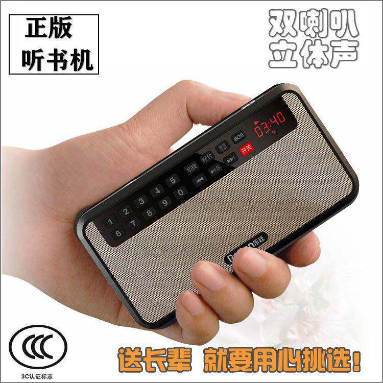 乐廷评书机定时听书机故事播放器老人单田芳刘兰芳插卡老年收音机