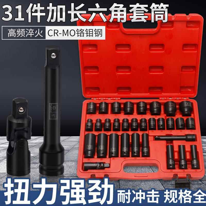 动小风炮套筒套装组合1筒/2加气长风炮套头动加厚重型套头221电扳