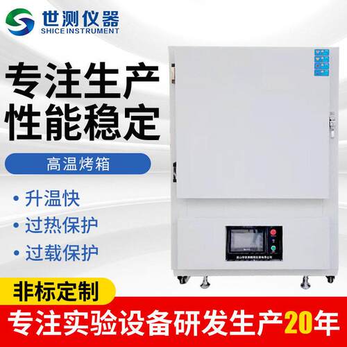 厂家供应电子温烤箱生产热处理工业用温烤箱