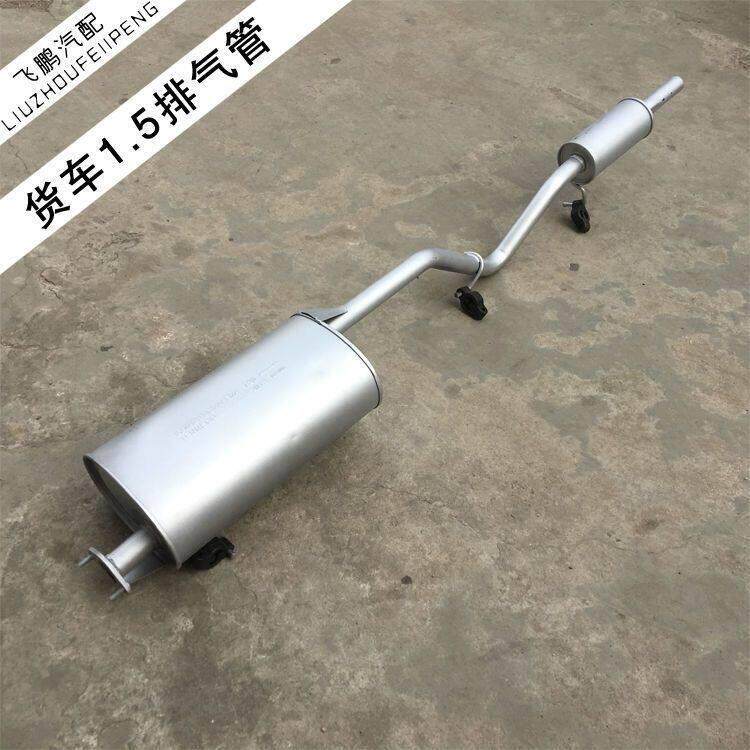 精品五菱荣光消音器排气管1.2/1.5/荣光货车荣光小卡排气管