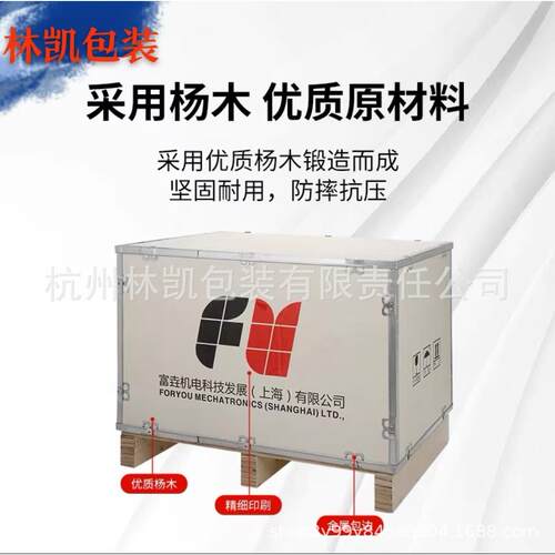 杭州木箱可拆卸钢带包边组装包装打包木箱免熏蒸折叠物流木箱托盘