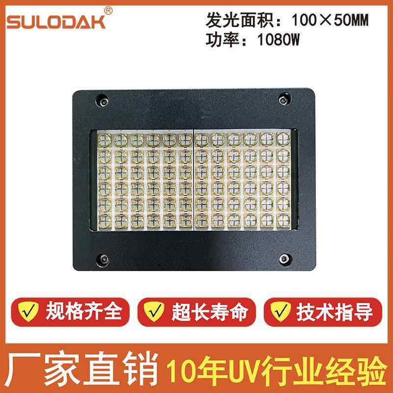 1PASS全彩UV数码餐盒机/可变数据UV喷码机UVLED快速固化灯