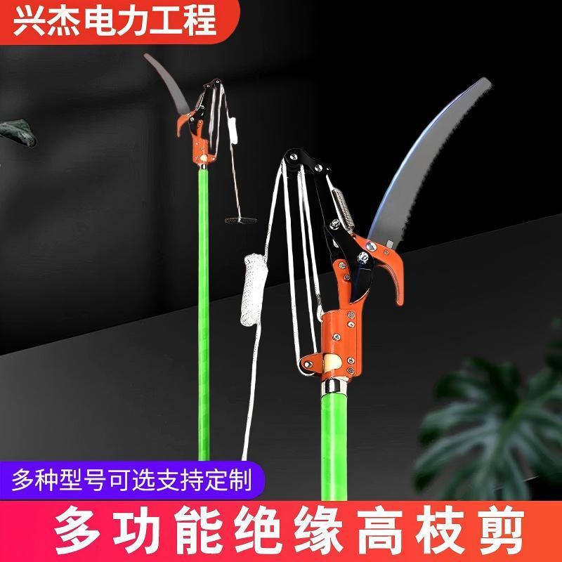 果园园艺工具树木修剪苗木高空作业高枝锯 绝缘高枝剪维护伸缩剪