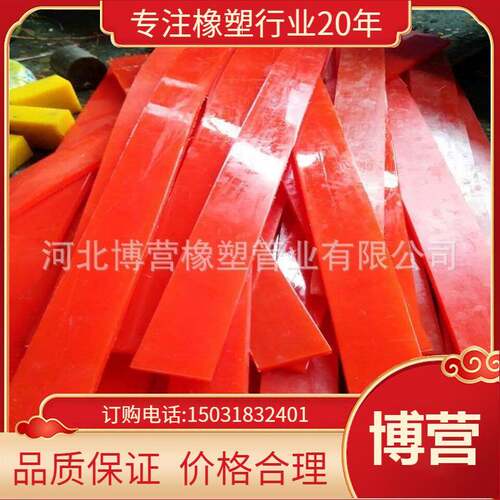厂家生产加工零售耐磨聚氨酯刮刀刮板清扫器