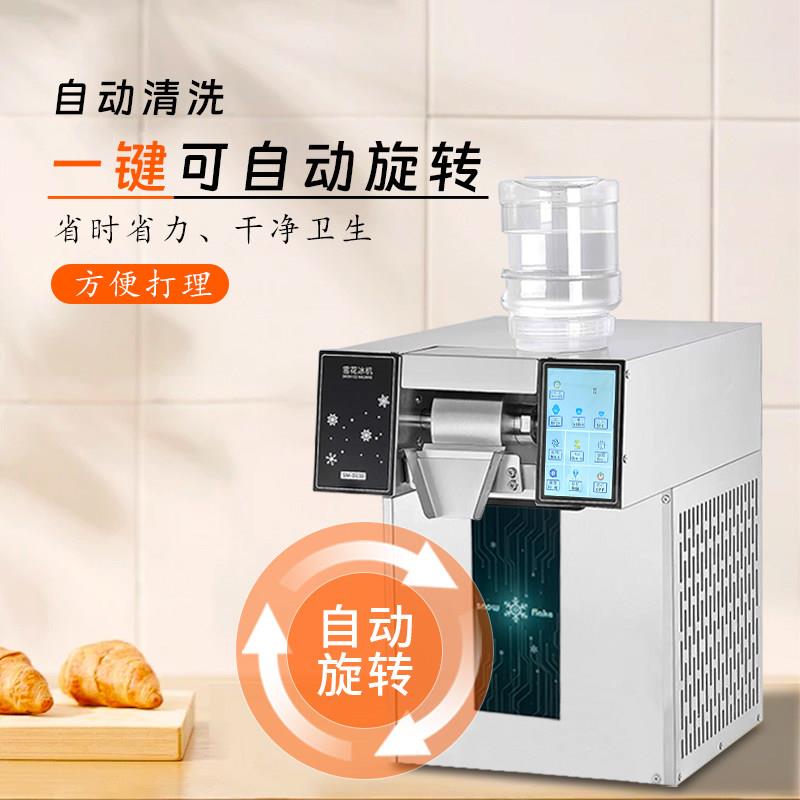 米诺韩式网红雪花冰机商用绵绵冰机雪冰机创业摆摊全自动制冰机