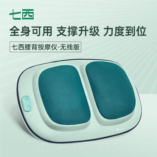 正品C七西腰部摩器按摩仪按摩腰靠按车载按摩靠垫靠背神腰器护腰