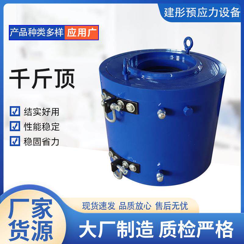 预应力智能张拉预制梁现浇梁用穿心式千斤顶,先张式大吨位