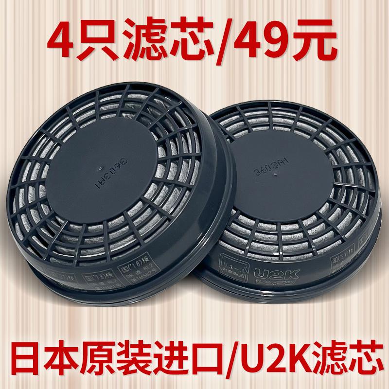日本重松U2K过滤芯面具含碳棉可水洗防尘电焊二保焊烟防工业粉尘