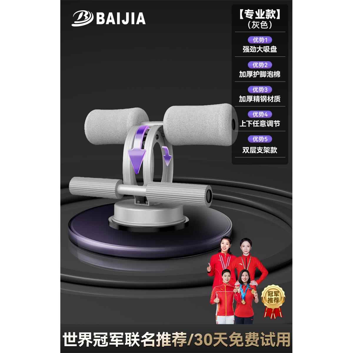 高档仰能卧坐辅助起器家用固定脚训器健身器材多功神器腹肌板练器