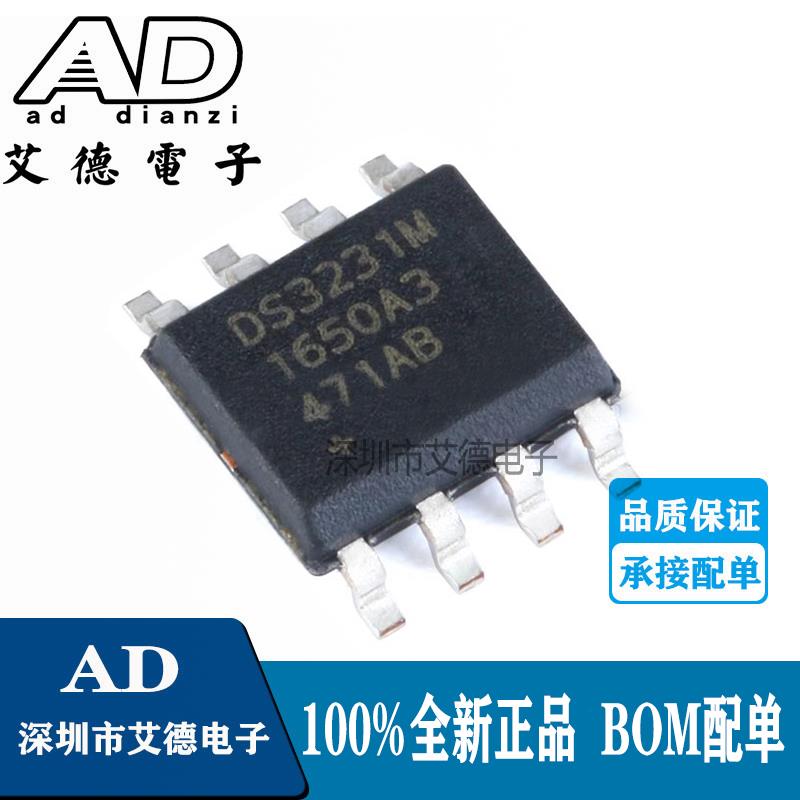 原装正品 贴片 DS3231MZ+TRL 丝印 DS3231M SOIC-8 实时时钟芯片