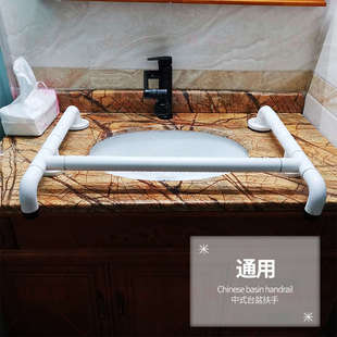 台盆残疾人安全扶手无障碍台面洗脸盆老人扶手栏杆起身辅助器防滑