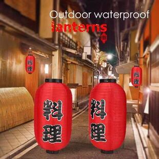 10 inch Japanese Style Cuisine Lantern Chochin Restaurant