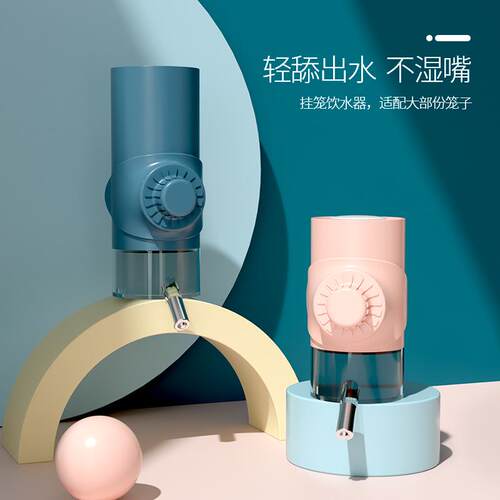 宠物挂笼饮水器悬挂式猫咪狗狗滚珠饮水碗兔子宠物用品宠物食具