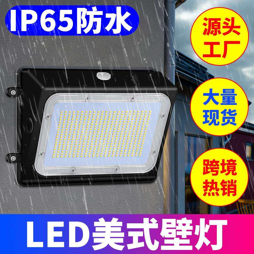 谦润照明LED美式壁灯智能光控节能100w户外庭院景观防水照明灯