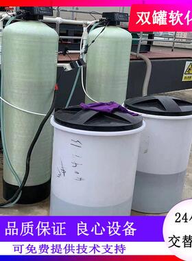 现货双阀双软化水设备全自动工业软化水设备井水处理过滤设备用