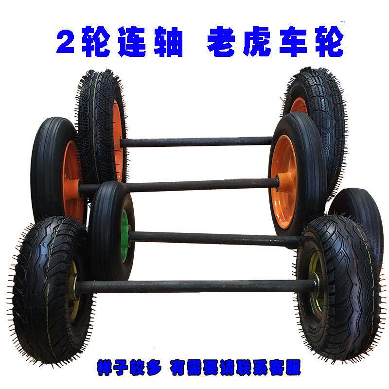 8寸10寸12寸14寸16寸脚轮充气轮实心轮手推车老虎车轮连轴轮
