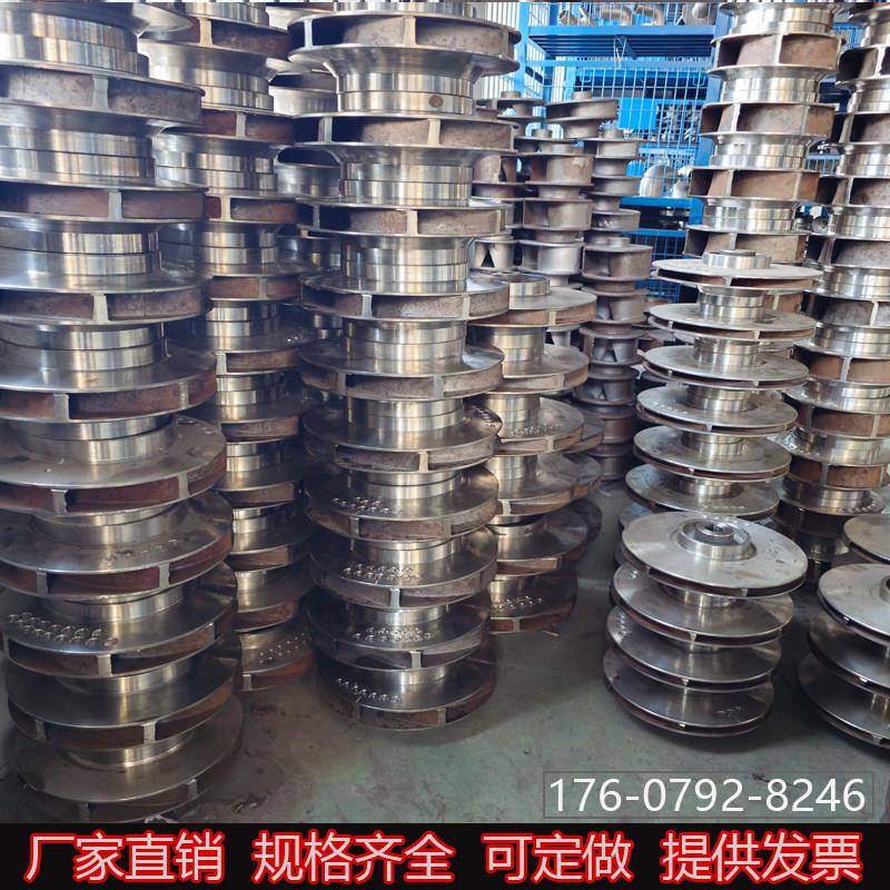 水泵叶轮定制304不锈钢叶轮 管道泵配件污水泵叶轮铜叶轮焊接叶轮