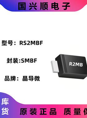 RS2MF封装SMAF丝印R2MB快恢复二极管JINGDAO/晶导微3K/盘
