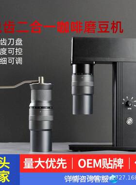 鬼齿磨豆机手摇电动一体便携手冲品咖啡豆研磨机外调系统磨粉机