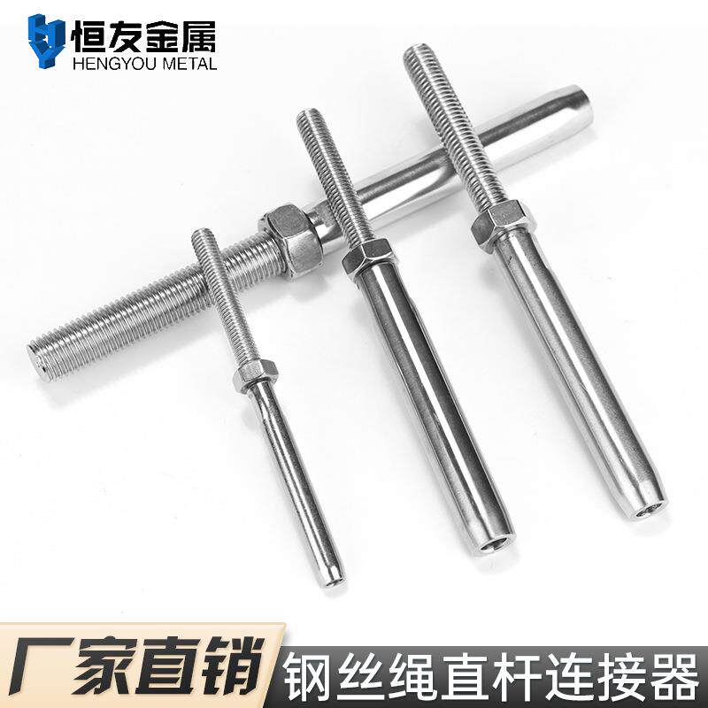 压制接线器收紧钢丝绳 不锈钢扣直杆锁头接头 卡头楼梯护栏链接