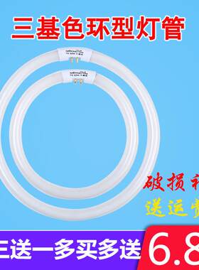 家用吸顶灯环形灯管22瓦32w40w荧光管t5t6阳台厨房浴霸三基色灯管