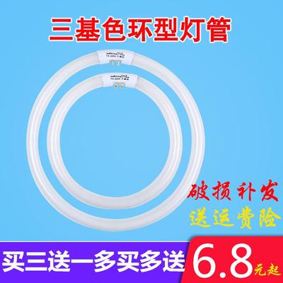 家用吸顶灯环形灯管22瓦32w40w荧光管t5t6阳台厨房浴霸三基色灯管