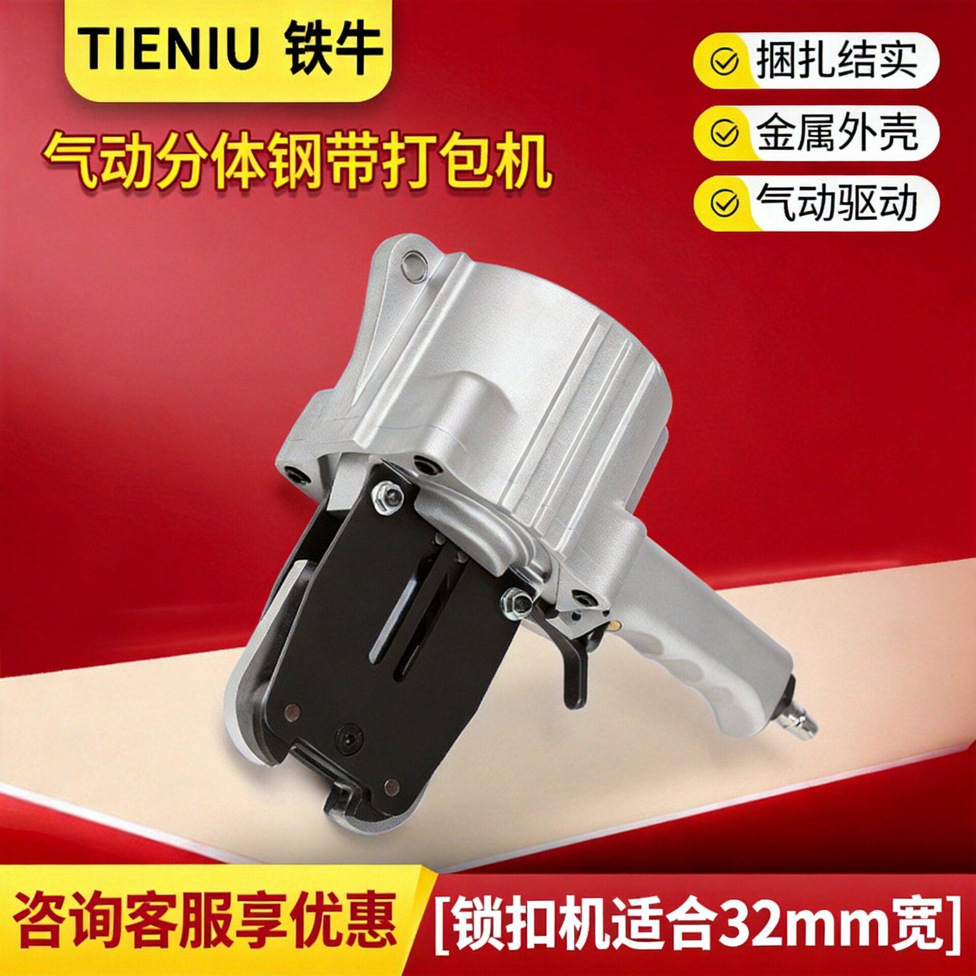 铁牛钢带打包机FTL/32锁扣机分离式气动铁皮打包机钢带打包机