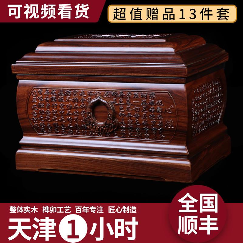 黑檀木心骨灰盒男女经文实木防潮寿盒棺材殡葬用品同城闪送一条龙