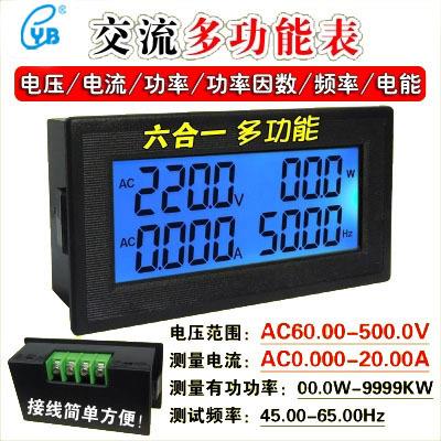 多功能数字交流电压电流表功率因数频率电能表AC220v380v数显表头