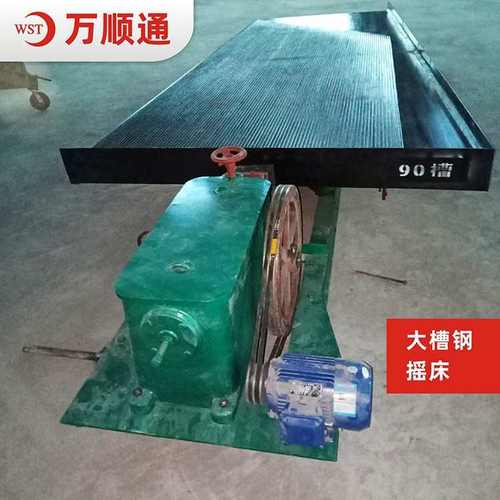 选矿摇床玻璃钢床面选铜钨锡金矿6S摇床实验室小摇床淘金设备配件