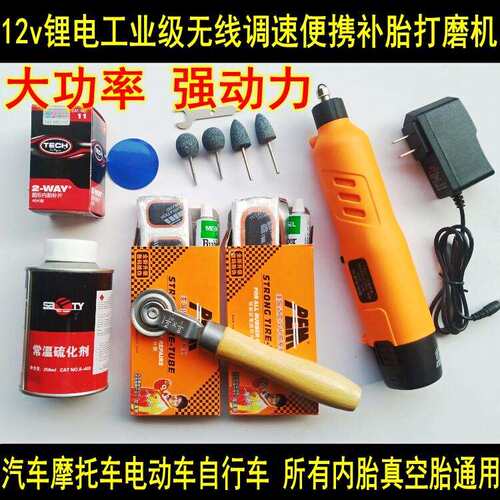 充电式小电磨机锂电迷你电钻手持打磨机微型汽车机车真空胎补胎