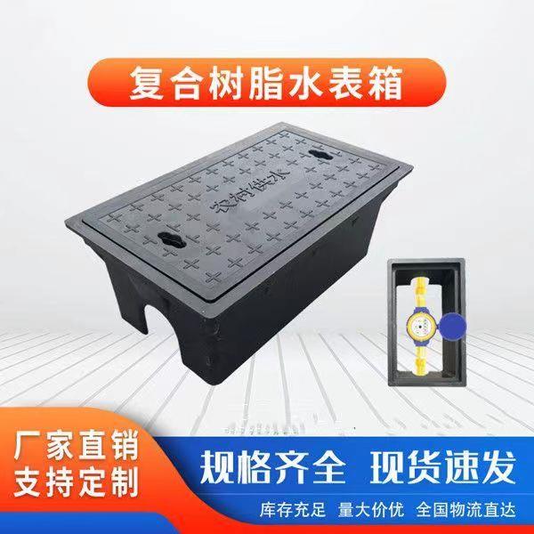 水表箱井盖户外单户树脂复合表箱盖板塑料自来水厂新农村PE明X20图片