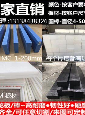 耐磨白色尼龙板5-300mm黑色PA6方块PA66方条PA1010尼龙棒零切加工