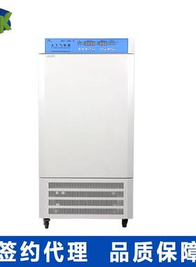 QHX-300BSH-Ⅲ人工气候箱光照培养箱植物种子发芽箱