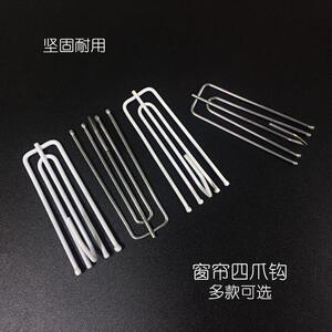 环城窗帘布钩 104A 特A 布叉王 布勾挂钩 四爪钩四叉钩 窗帘配件