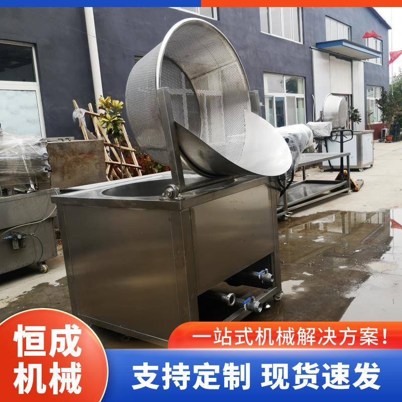 全自动商用油炸机恒温小龙虾油炸锅薯片蚕豆地瓜薯片油炸设备