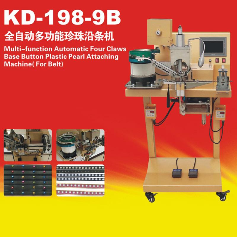 康达KD198-9B全自动多功能珍珠机一次完成箱包皮具装饰品沿条机