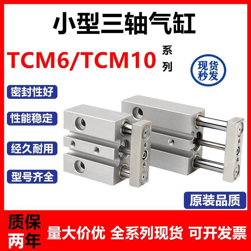 亚德客小型气缸TCM6X5S/TCM6X10S/TCM10X15S/TCM10X20S/TCM10X30S