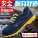 劳保鞋 男轻便耐磨防砸防刺穿钢包头老保钢板电焊工专用安全工作鞋
