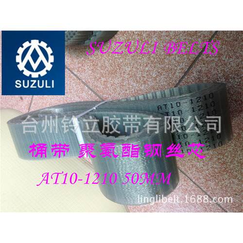 聚氨酯钢丝同步带 T10T5AT10-1210