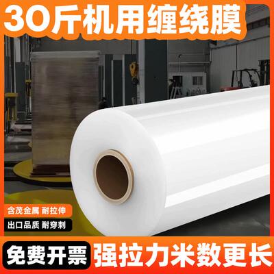 7042机用缠绕膜宽50cm工业用pe拉伸膜打包膜包装膜大卷缠绕膜